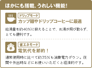 �ق��ɂ����ځA���ꂵ���@�\�I�@�y�h���b�v���[�h�z�J�b�v�˂�h���b�v�R�[�q�[�ɍœK�@�y�ȃG�l���[�h�z�d�C���ߖ�I