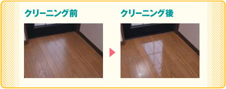 �N���[�j���O�O���N���[�j���O��